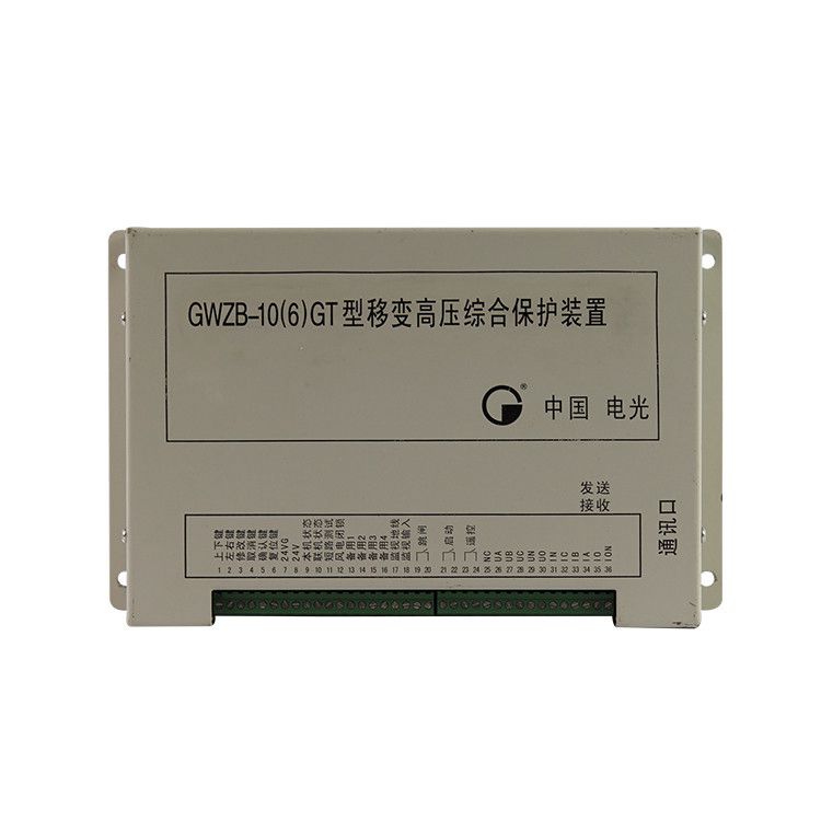 中國(guó)電光防爆GWZB-10(6)GT型移變高壓綜合保護(hù)裝置 礦用保護(hù)器