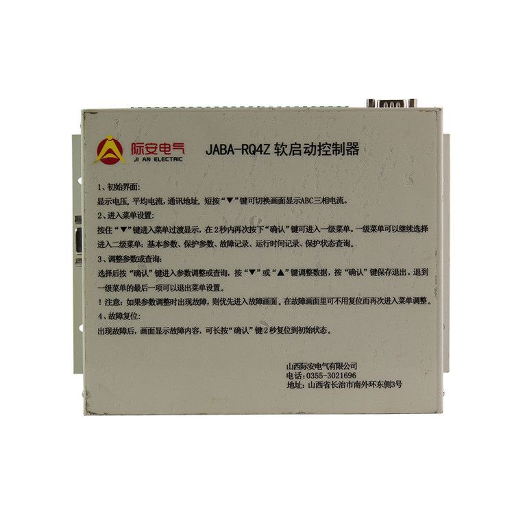 山西際安JABA-RQ4Z軟啟動控制器 礦用控制裝置