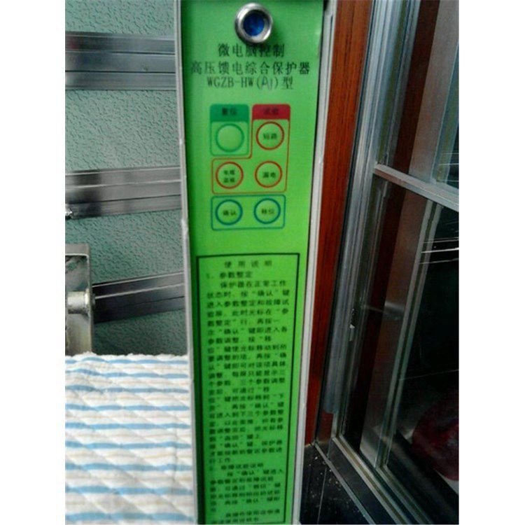 濟源煤炭高壓WGZB-HW3AT2微電腦控制高壓饋電保護器