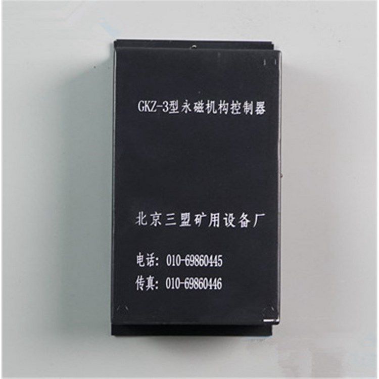 北京三盟GKZ-3型永磁機(jī)構(gòu)控制器
