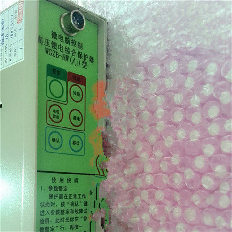 WGZB-HWA2型微電腦控制高壓饋電綜合保護器_濟源市平光電器有限公司
