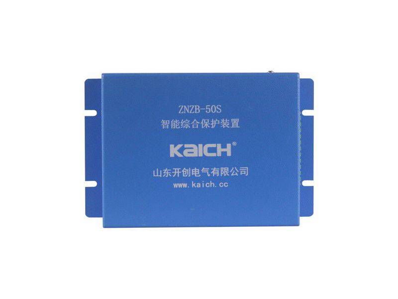 ZNZB-50S智能綜合保護裝置_山東開創(chuàng)煤礦用開關(guān)保護器
