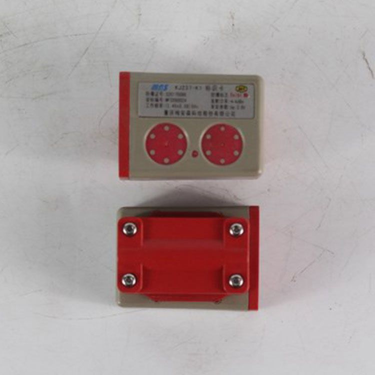 重慶梅安森科技KJ237-K1識(shí)別卡 礦用人員定位識(shí)別系統(tǒng)