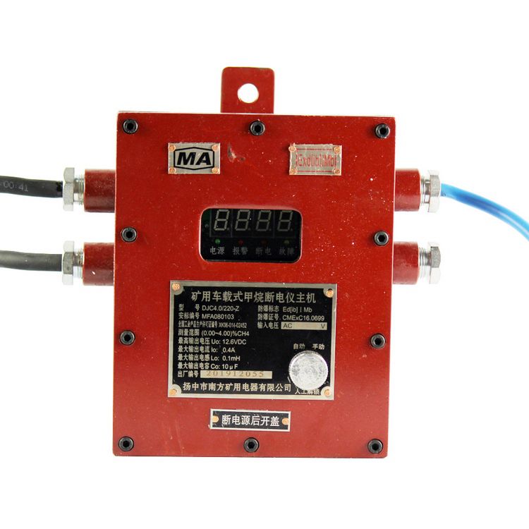 揚中市南方礦用電器DJC4.0/220-Z車載式甲烷斷電儀主機瓦斯監(jiān)控