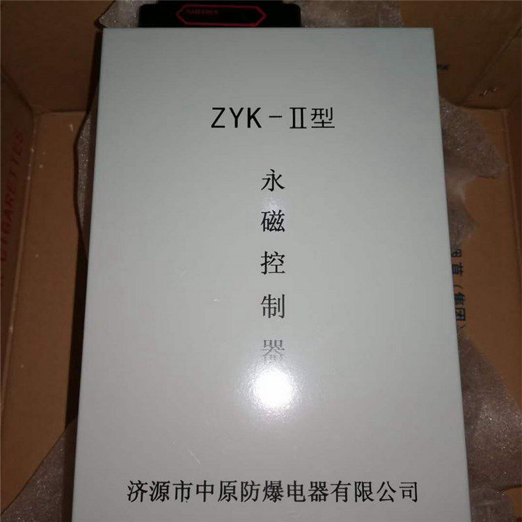 ZYK-I永磁控制器_濟源中原防爆電器有限公司