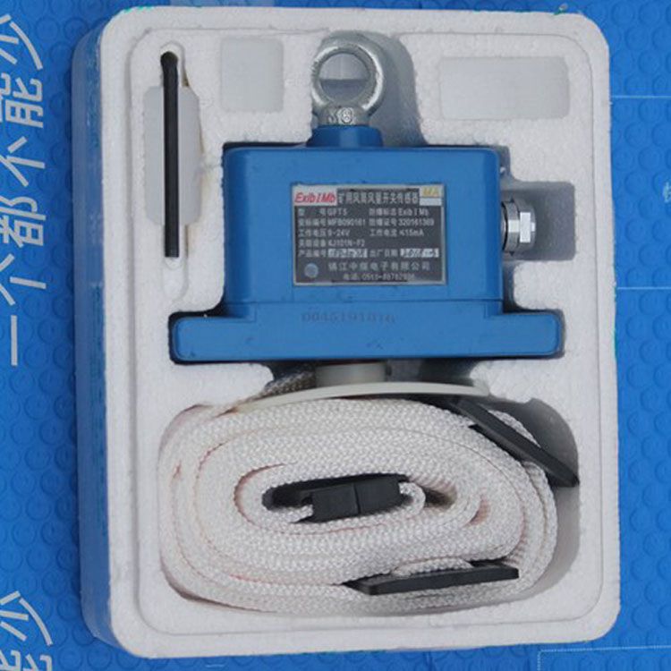 鎮(zhèn)江中煤GFT5型礦用風(fēng)筒風(fēng)量開關(guān)傳感器