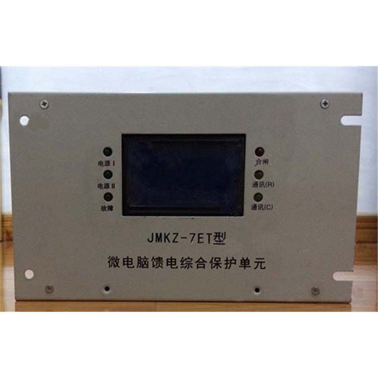 浙江金門防爆JMKZ-7ET微電腦饋電綜合保護單元