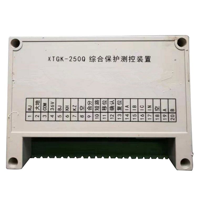 濟(jì)源信通高科XTGK-250Q綜合保護(hù)測控裝置 礦用智能保護(hù)器