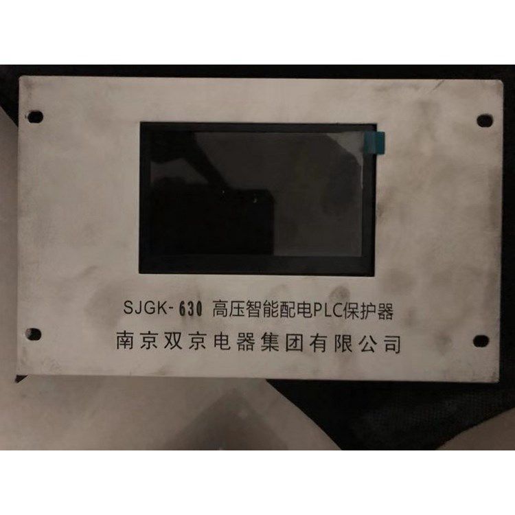 南京雙京SJGK-400高壓智能配電PLC保護(hù)器 礦用綜合保護(hù)裝置