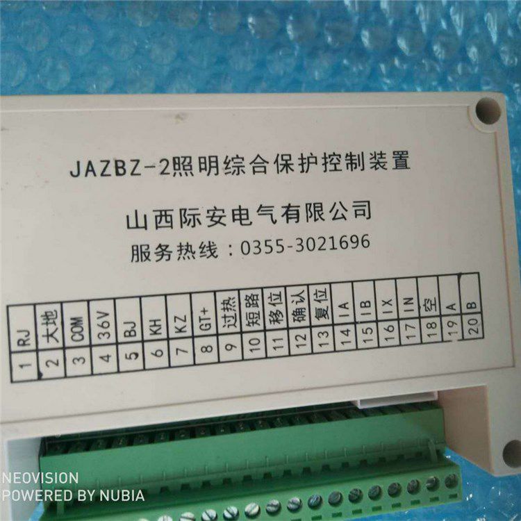 山西際安電氣JAZBZ-2照明綜合保護控制裝置 礦用智能開關保護器
