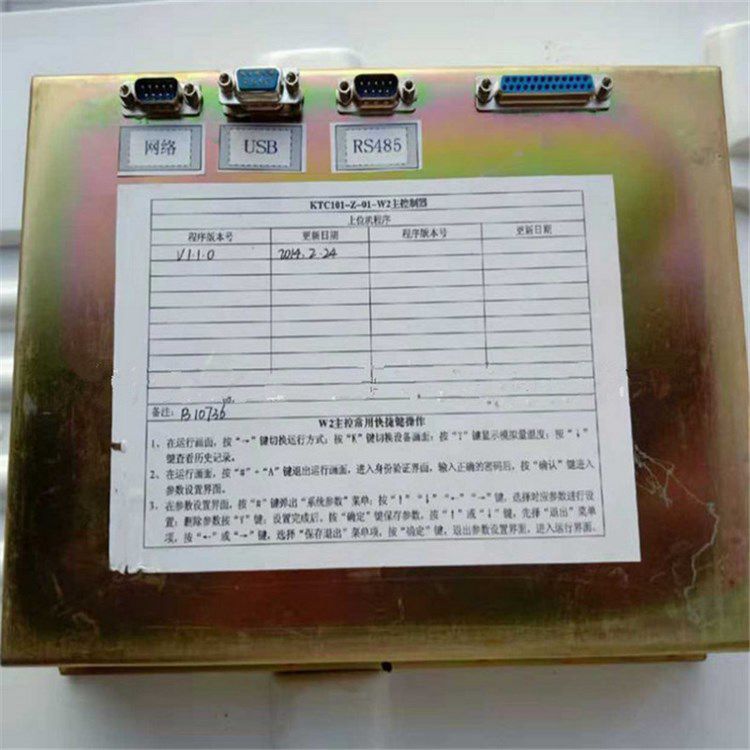 KTC101-Z-01主控制模塊 天津華寧電子有限公司