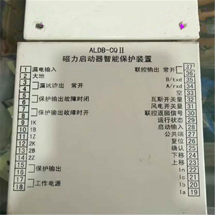 ALDB-CQII磁力啟動(dòng)器智能綜合保護(hù)裝置 濟(jì)寧永煤工礦機(jī)械有限公司