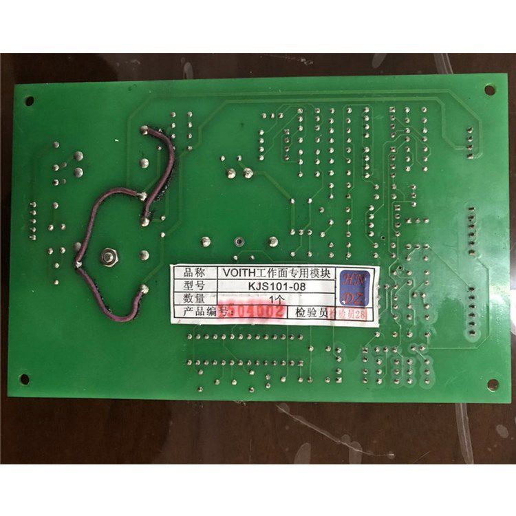 KJS101-08 VOITH工作面專用模塊 天津華寧電子有限公司
