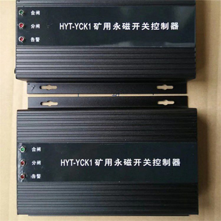 HYT-YCK1移變高壓端永磁控制器 天津天控光華電控設(shè)備制造有限公司