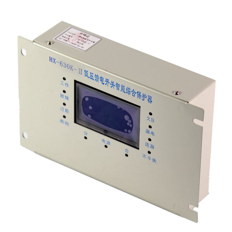 HX-700K饋電智能綜合保護(hù)裝置 合信防爆科技有限公司