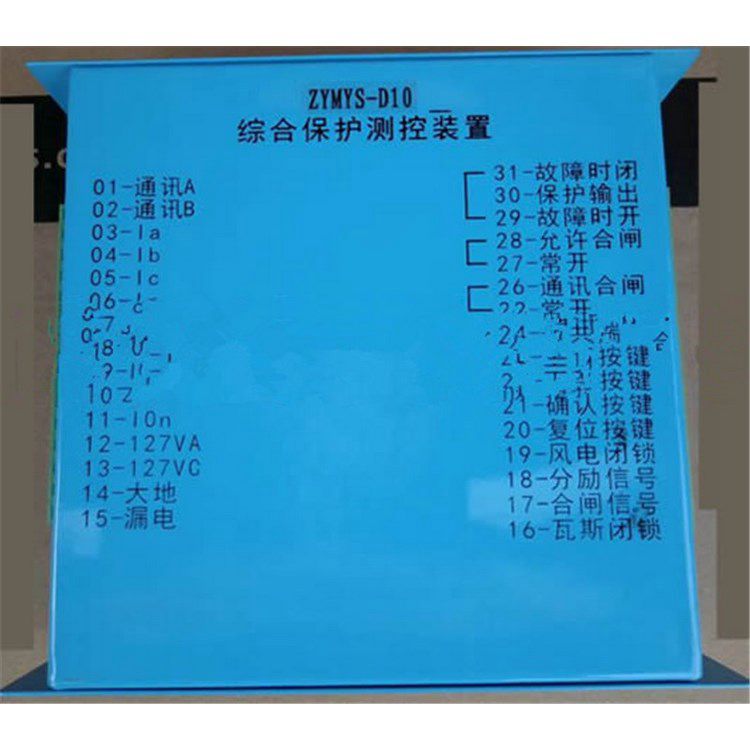 ZNMYS-D10綜合保護(hù)測(cè)控裝置 濟(jì)寧永煤工礦機(jī)械有限公司