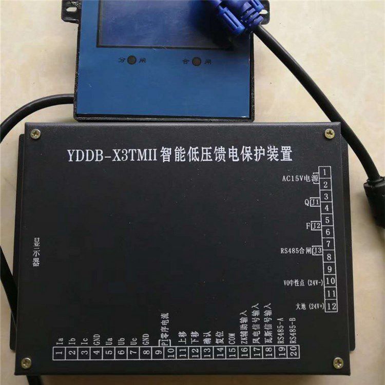 YDDB-X3TMII智能低壓饋電保護裝置 濟源遠東煤炭電器有限公司
