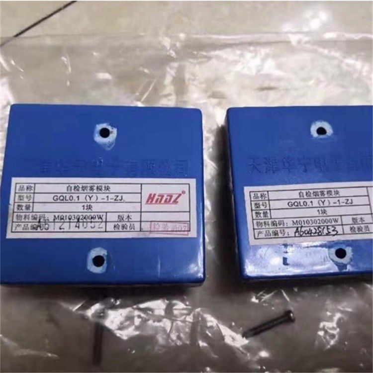 GQL0.1(Y)-1-ZJ自檢煙霧模塊 天津華寧電子有限公司