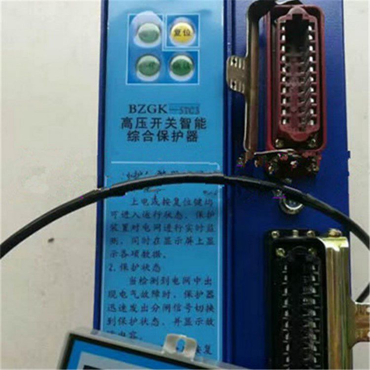 BZGK-5TC3高壓開關(guān)智能綜合保護器 濟寧永煤工礦機械有限公司