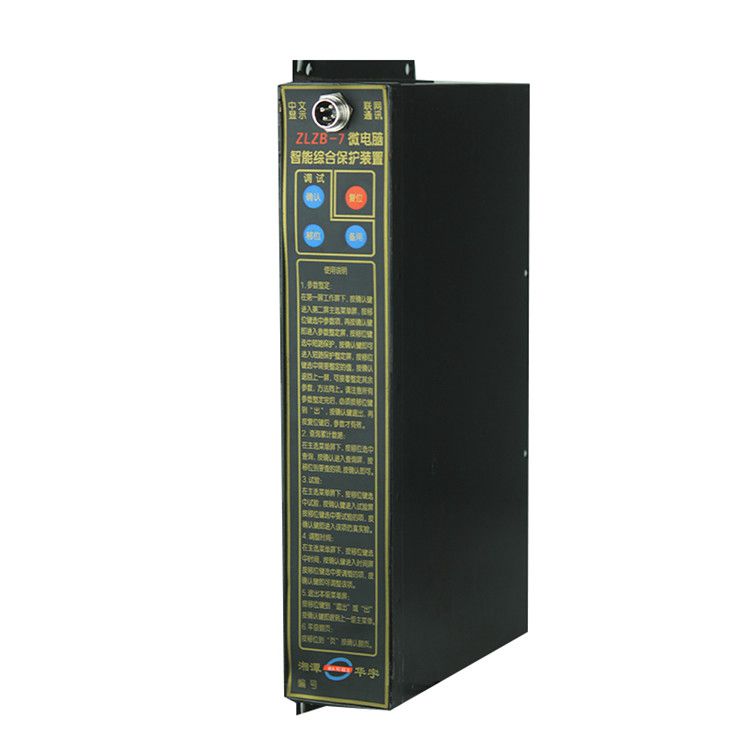 ZLZB-1C微電腦智能綜合保護裝置|湘潭市華宇科技有限公司