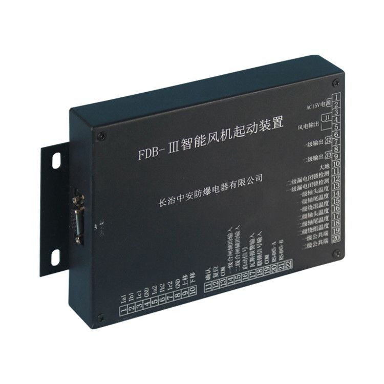 FDB-II智能風(fēng)機(jī)啟動(dòng)裝置 長(zhǎng)治中安防爆電器有限公司