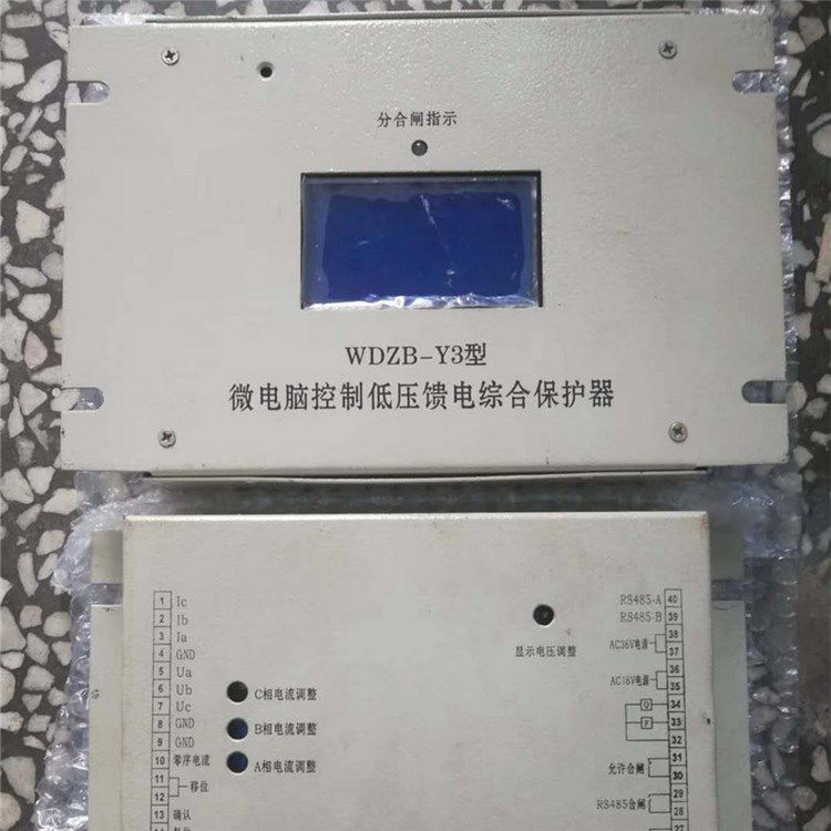 WDZB-Y3型微電腦控制低壓饋電綜合保護器 濟寧永煤工礦機械有限公司