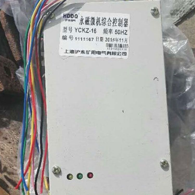 YCKZ-16永磁微機綜合控制器 上海滬東礦用電氣有限公司