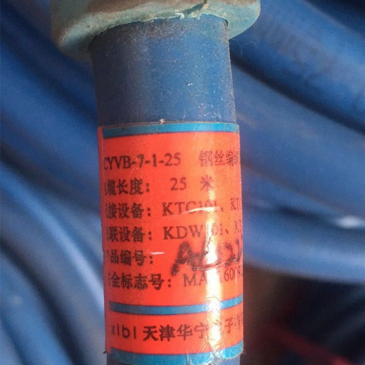 MHYBV-7-1-20礦用通信拉力電纜通訊帶航空插頭接頭 天津華寧電子有限公司