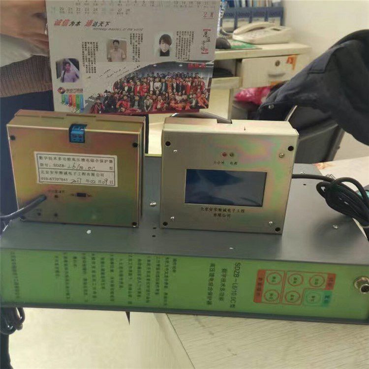 SDZB-L6/10.0C型數(shù)字技術(shù)多功能高壓饋電綜合保護(hù)器 北京安華順誠電子有限公司