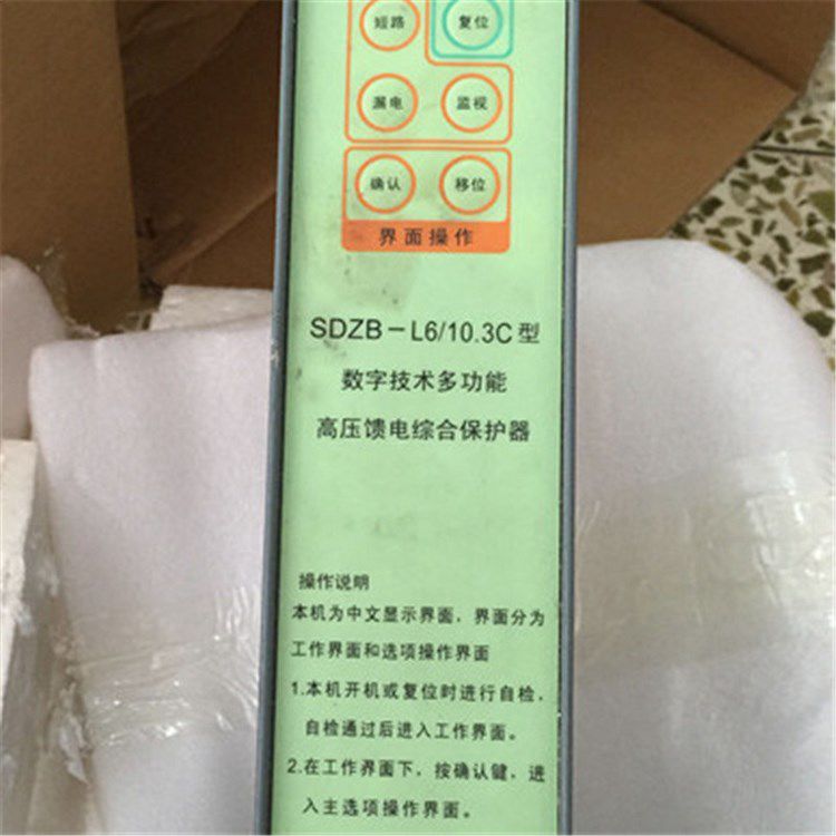 SDZB-L6/10.3C微電腦控制高壓饋電綜合保護(hù)器 北京安華順誠電子有限公司