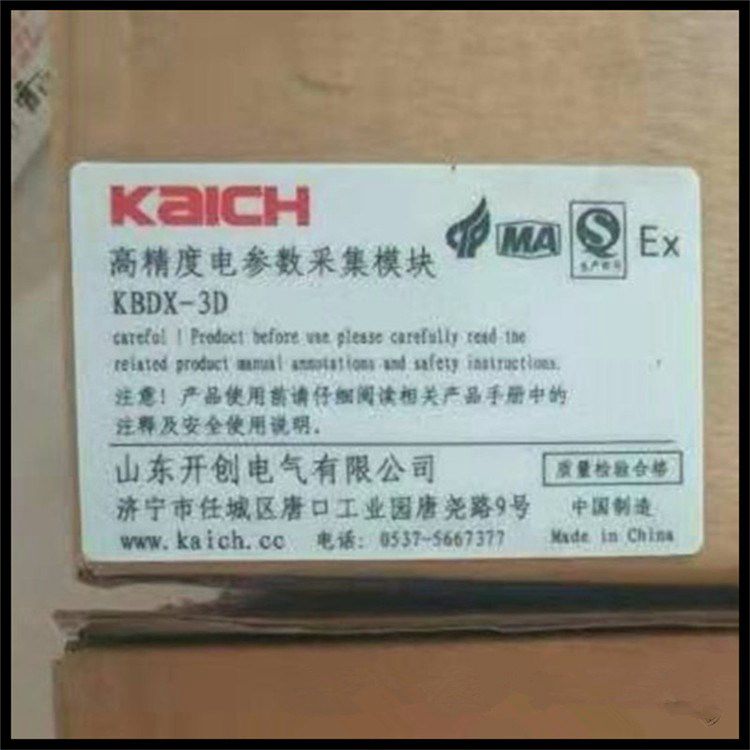 KBDX-3D高精度電參數采集模塊 山東開創(chuàng)電氣有限公司