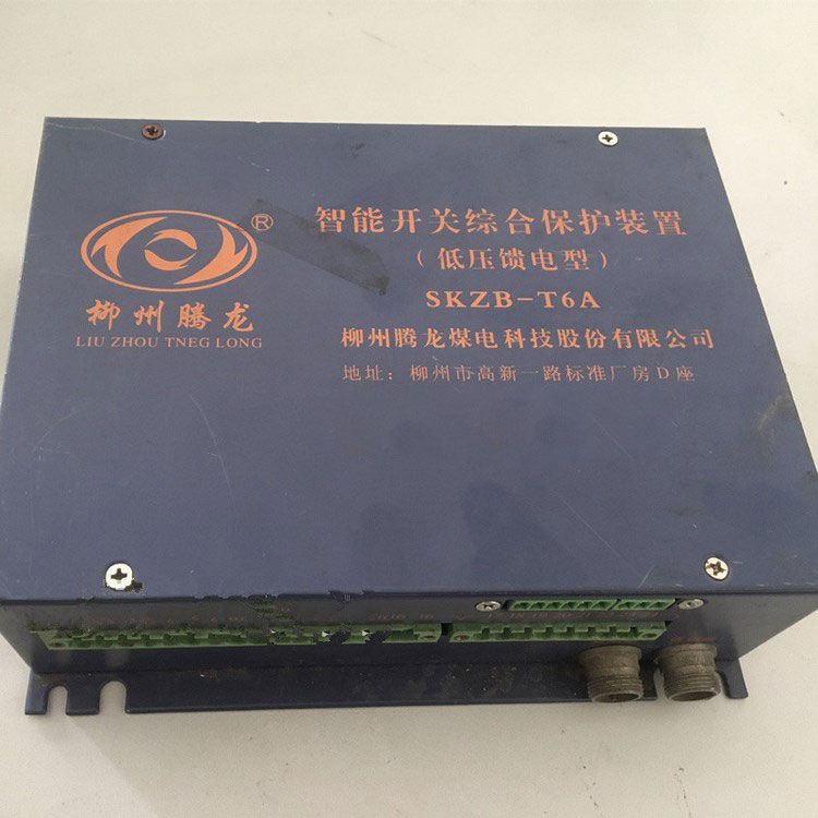 SKZB-T6A智能開關(guān)綜合保護(hù)裝置低壓饋電型 柳州騰龍煤電科技股份有限公司