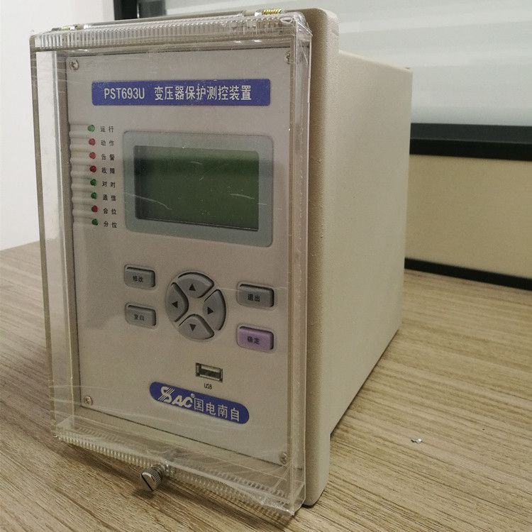 PST642U變壓器保護(hù)測(cè)控裝置|國(guó)電南京自動(dòng)化股份有限公司
