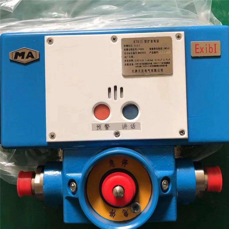 KTK1I型擴(kuò)音電話 礦用防爆拉線急停I/O口皮帶機(jī)保護(hù)器 天津貝克電氣有限公司