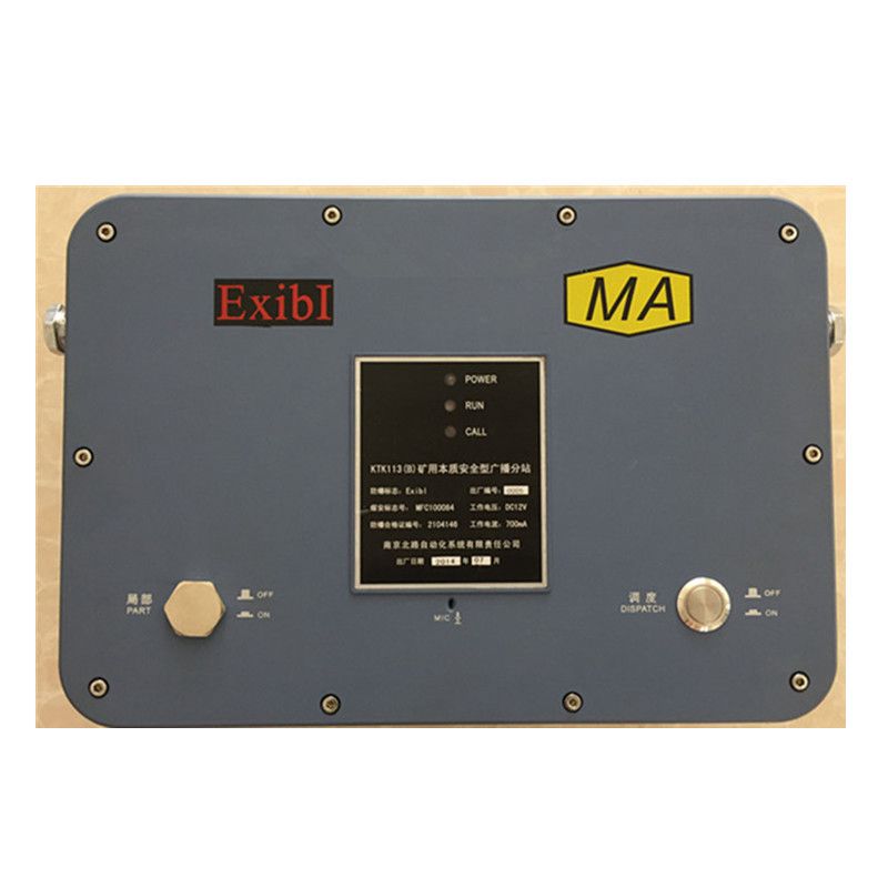 KTK113(B)礦用本質安全型廣播分站|南京北路自動化系統有限責任公司