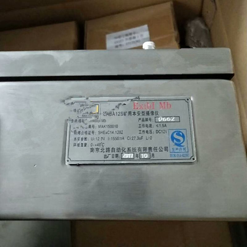 KBA12S礦用本安型攝像儀|南京北路自動化系統(tǒng)有限責(zé)任公司