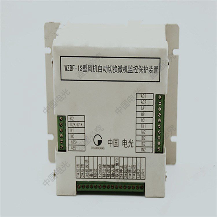 WZBF-1型風(fēng)機(jī)自動(dòng)切換微機(jī)監(jiān)控保護(hù)裝置 中國電光防爆電器有限公司