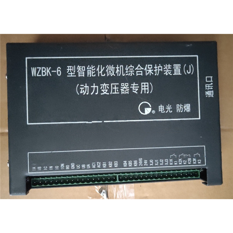 WZBK-6J型智能化微機(jī)綜合保護(hù)裝置 中國電光防爆電器有限公司