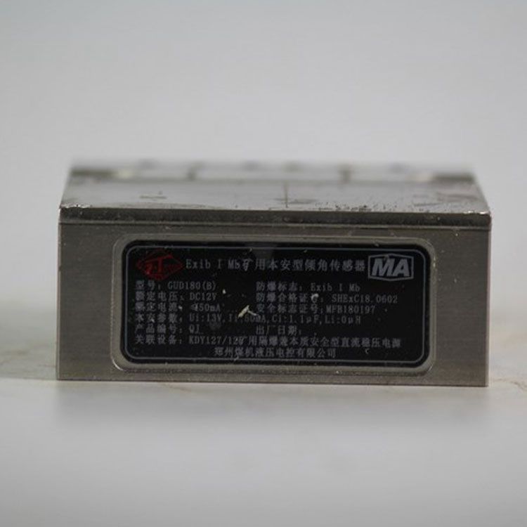 GUD90B礦用傾角傳感器|北京天地瑪珂電液控制系統(tǒng)有限公司