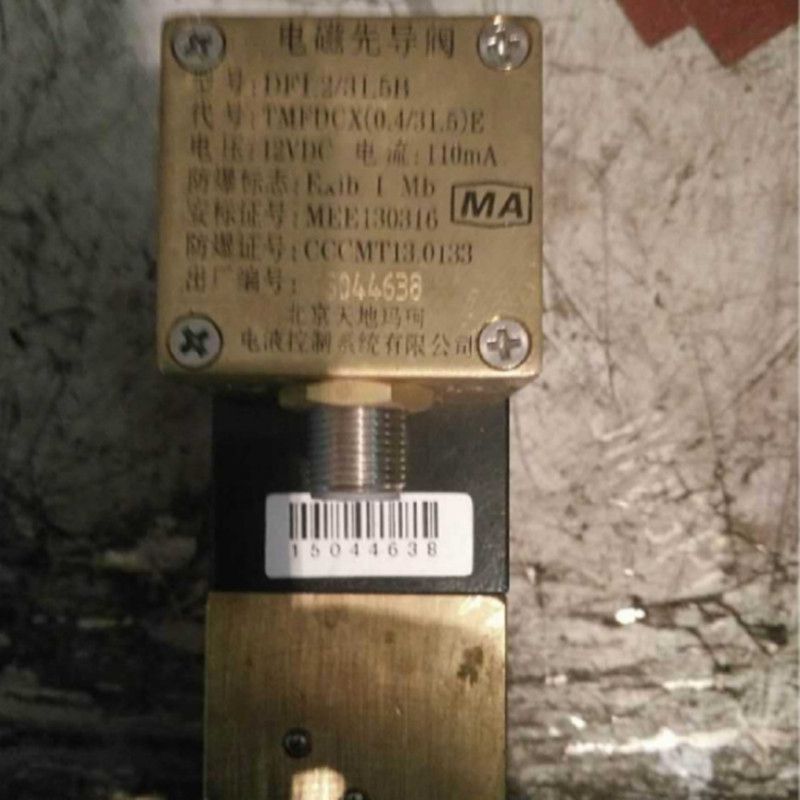 DF1.2/31.5B電磁先導閥|北京天地瑪珂電液控制系統(tǒng)有限公司