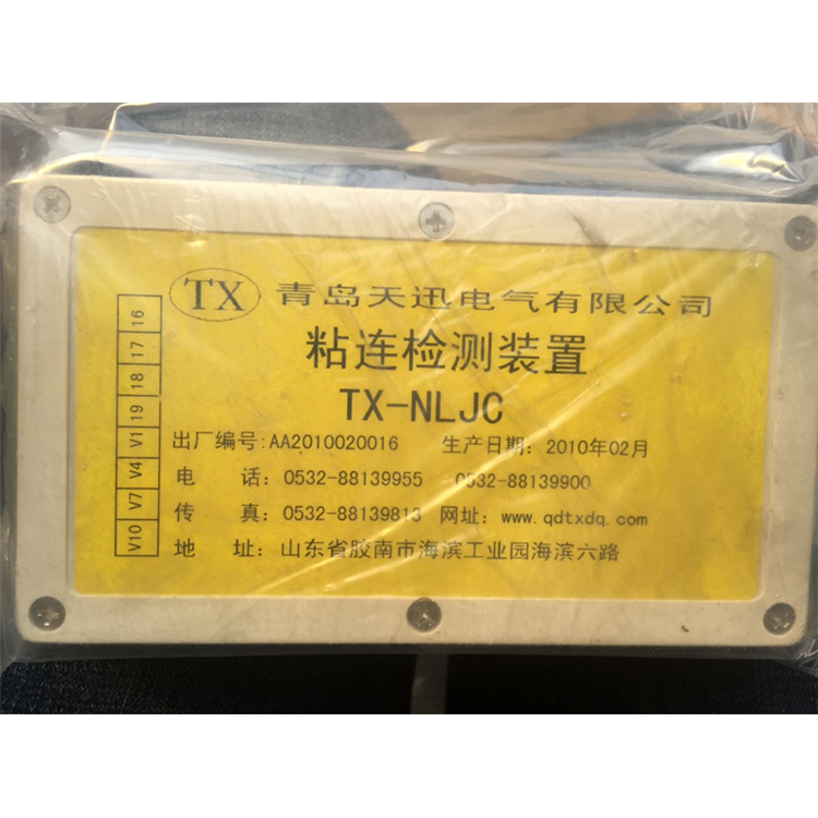 TX-NLJC粘連檢測(cè)裝置|青島天迅電氣有限公司