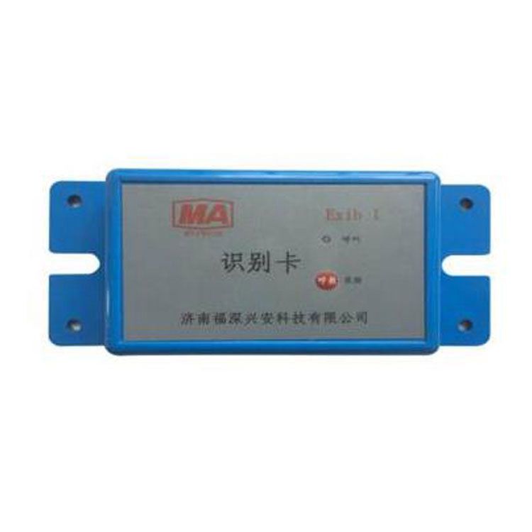 KJ353-K1車(chē)輛識(shí)別卡 濟(jì)南福深興安科技有限公司