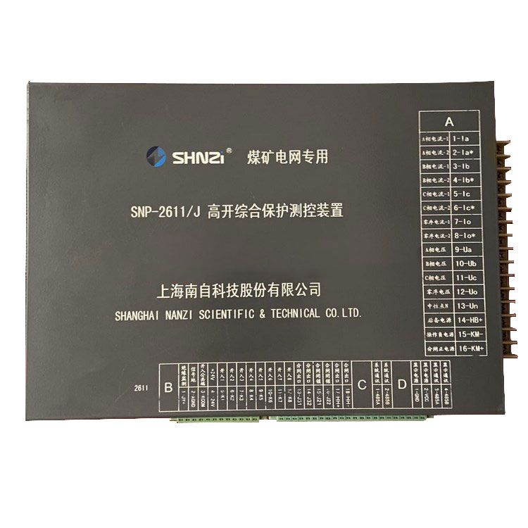 SNP-2611高開綜合保護(hù)測(cè)控裝置|上海南自科技股份有限公司