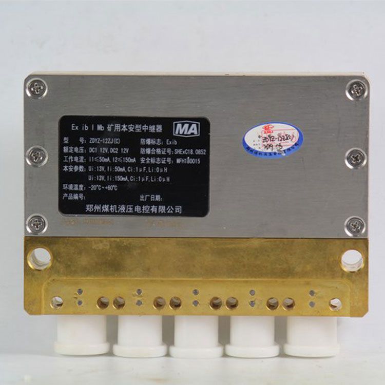 ZDYZ-12ZJ（C）礦用本安型中繼器 鄭州煤機綜機設(shè)備有限公司