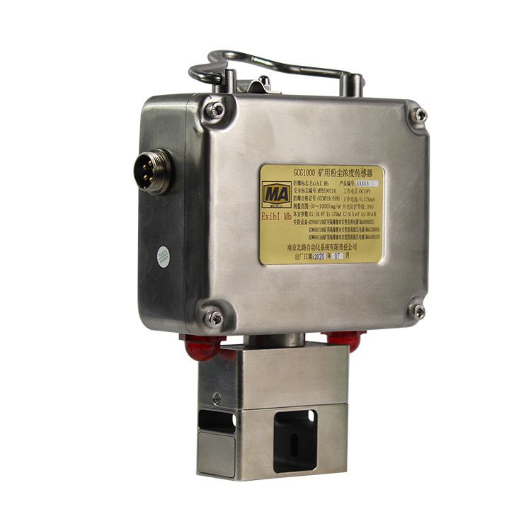 GCG500Z型礦用粉塵濃度傳感器|粉塵報(bào)警檢測傳感器