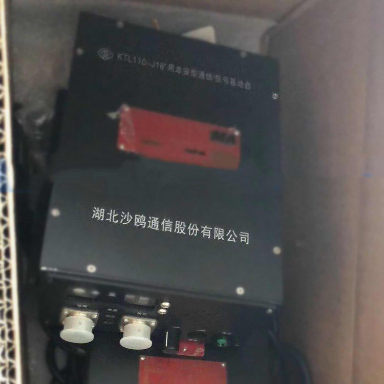 KTL110A-J礦用本安型數(shù)字信號(hào)基地臺(tái)|湖北沙鷗通信股份有限公司