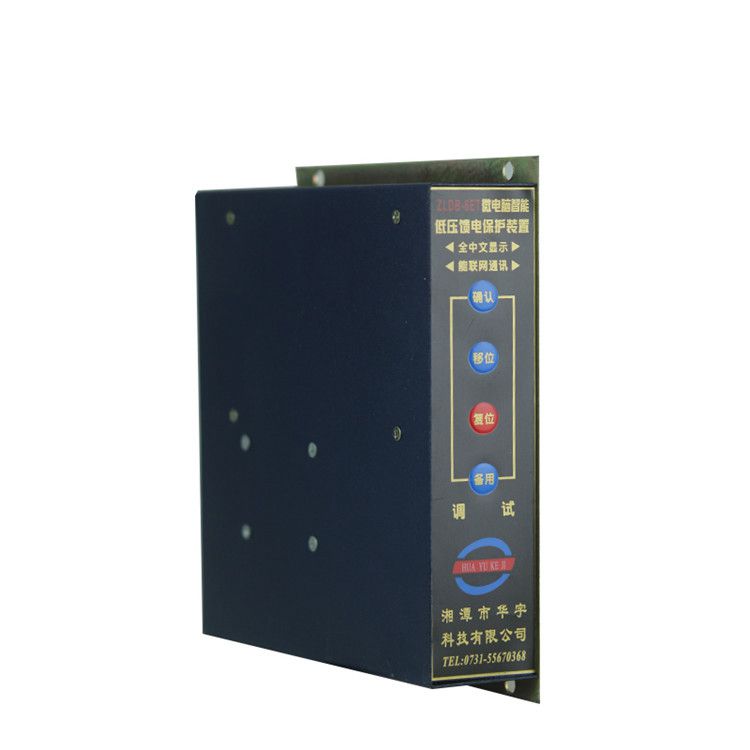 ZLDB-6ET微電腦智能低壓饋電保護裝置|湘潭華宇科技有限公司