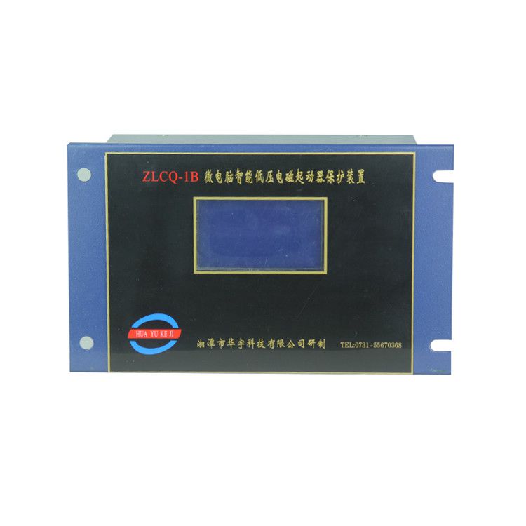 ZLCQ-1C微電腦智能綜合保護(hù)裝置|湘潭華宇科技有限公司