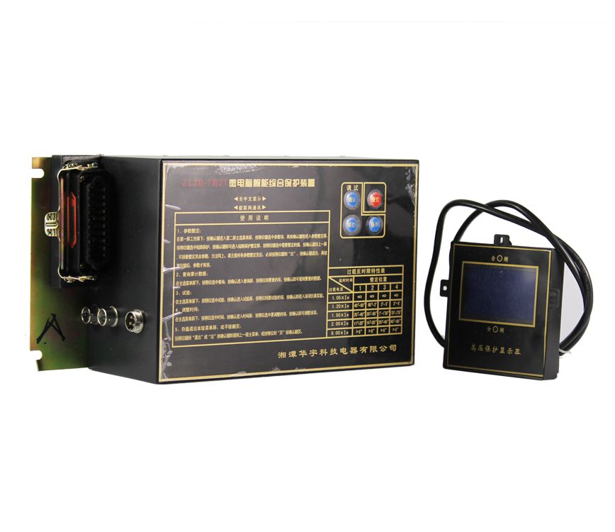 ZLZB-X微電腦智能綜合保護(hù)裝置|湘潭華宇科技有限公司