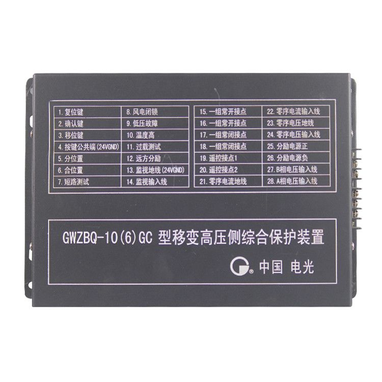 GWZBQ-10(6)GC型微機(jī)高壓啟動器保護(hù)裝置|中國電光防爆科技股份有限公司
